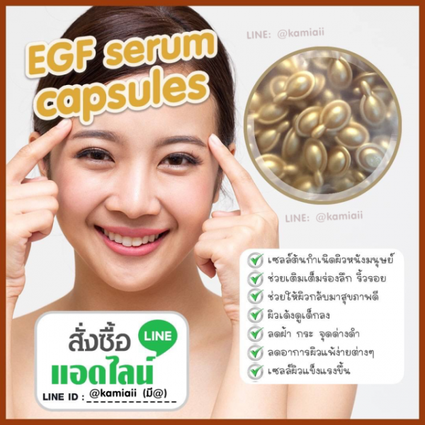 EGF Gold สูตรรักษาผิวหน้าแทนการฉีด ขาวเนียนกว่าฉีดสะกิด แคปซูลเซรั่มเซลล์ต้นกำเนิดผิวหนัง - Image 2