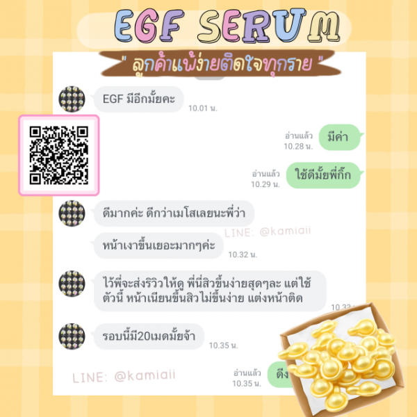 EGF Gold สูตรรักษาผิวหน้าแทนการฉีด ขาวเนียนกว่าฉีดสะกิด แคปซูลเซรั่มเซลล์ต้นกำเนิดผิวหนัง - Image 4