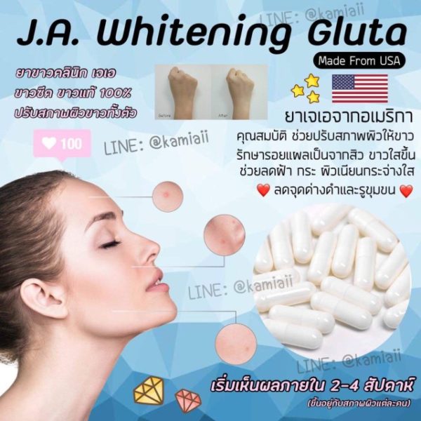 JA Whitening ขาวซีดสูตรเดียวกับ Ivory cap - Image 6