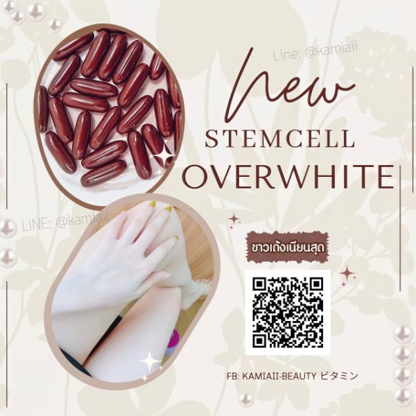 Stemcell Overwhite Gluta 20,000mg. ขาวหน้าเด็ก ผิวเนียนออร่า ลดฝ้ากระริ้วรอย กลูต้ารกแกะสเต็มเซลล์โอเวอร์ไวท์ - Image 6