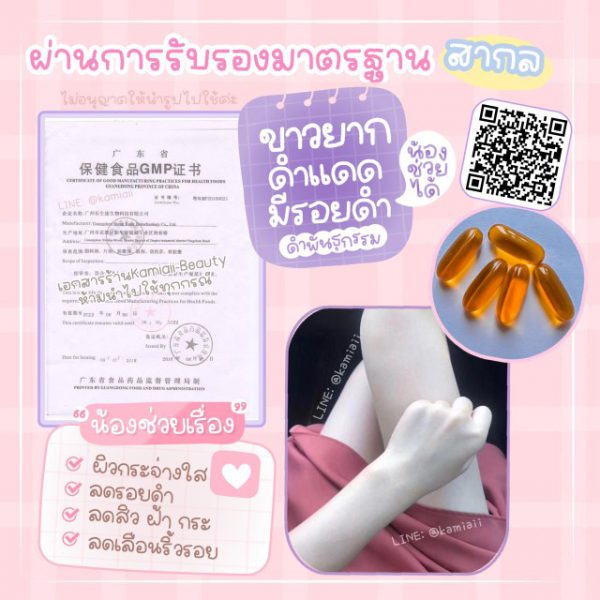 กลูต้า200% Overwhite Plus Nano - Image 4