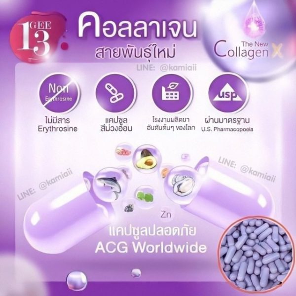 คอลลาเจนตัวแรงเข้มข้น บูสผิวใสหน้าใสเด้งเร่งด่วน คอลลาเจนม่วง The New Collagen - Image 6