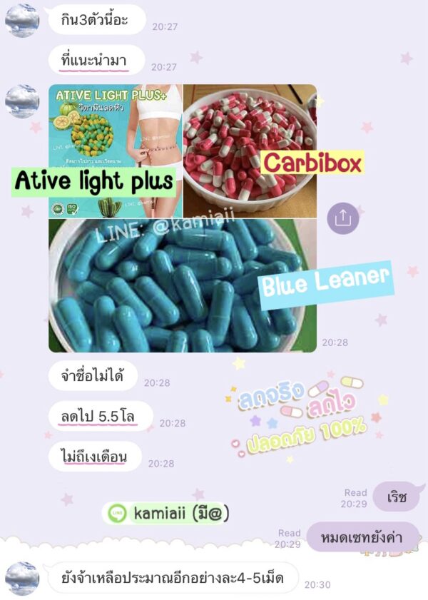 ลดน้ำหนักสูตร MAX | Blue Leaner ลดไว ลีนหุ่น ขับออกทางเหงื่อ ดื้อยาส่วนเกินเยอะ คุมหิวอิ่มไว - Image 6