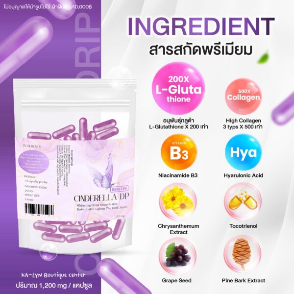 🔮NEW CINDELLA DRIP วิตามินผิวขาวใสบูสผิวออร่าฉ่ำเงาเพิ่มความอิ่มฟูออร่า ลดริ้วรอย หน้าเด็ก ลดจุดดำ ผิวไหม้คล้ำเสียหนัก - Image 2