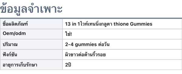 [พร้อมส่งในไทย] 🇯🇵กัมมี่แบร์ผิวขาวกลูต้าคอลลาเจนวิตามินผิว L-Gluta 13in1 นำเข้าจากญี่ปุ่น เจลลี่บำรุงผิว กินเล่นแต่ผิวดีมาก Whitening Booster Skin Gummy from Japan - Image 8