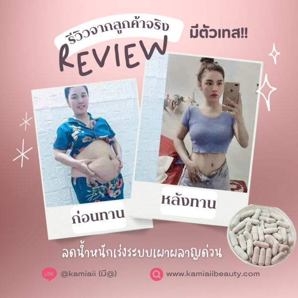 𝙏𝙀𝙎𝙏𝙀𝙍 Medic Fat Burn and Booster ลดสูตรปรับรีเซทระบบเผาผลาญ ล้างพิษในเอนไซม์ลดมันเก่า สิ่งตกค้าง ล้างไขมันเก่า สำหรับคนผ่านมาหลายตัว - Image 3