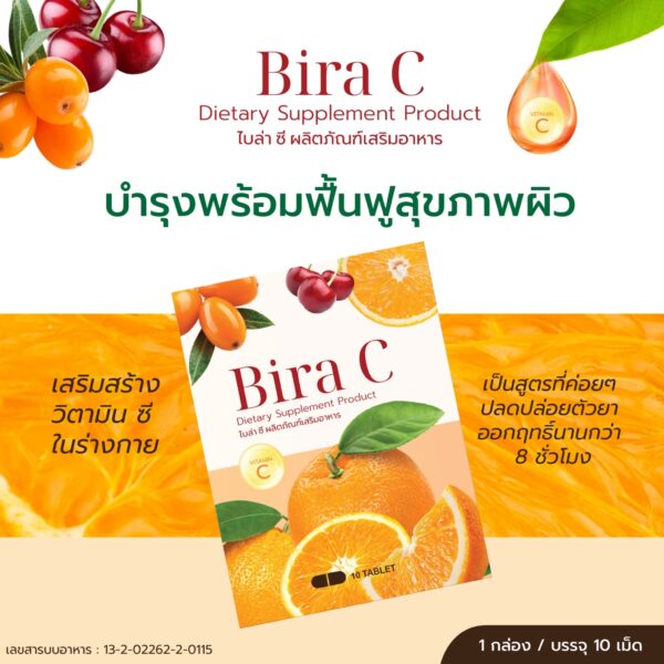 💥1แถม1 จำกัด🔺 วิตามินเร่งขาวสูตรหน้าเงา ลดกระ สิว ฝ้า เร่งดูดซึม Bira C อย.ไทย - Image 16