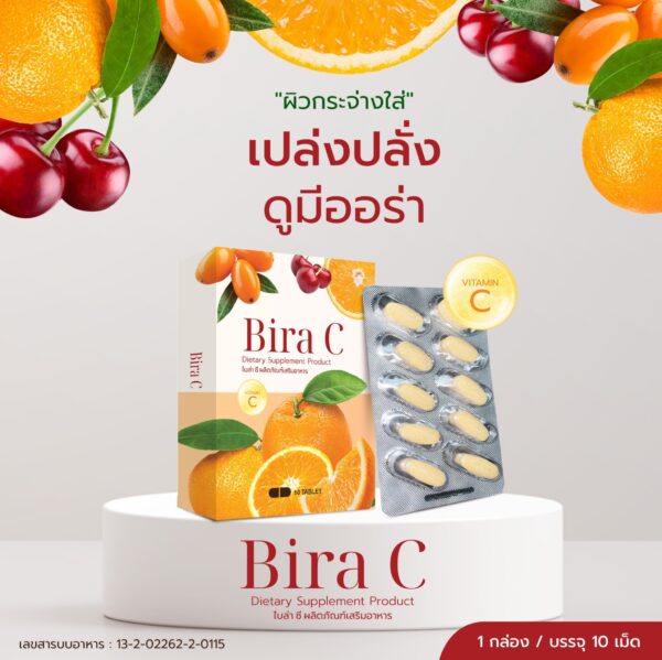 💥1แถม1 จำกัด🔺 วิตามินเร่งขาวสูตรหน้าเงา ลดกระ สิว ฝ้า เร่งดูดซึม Bira C อย.ไทย - Image 13