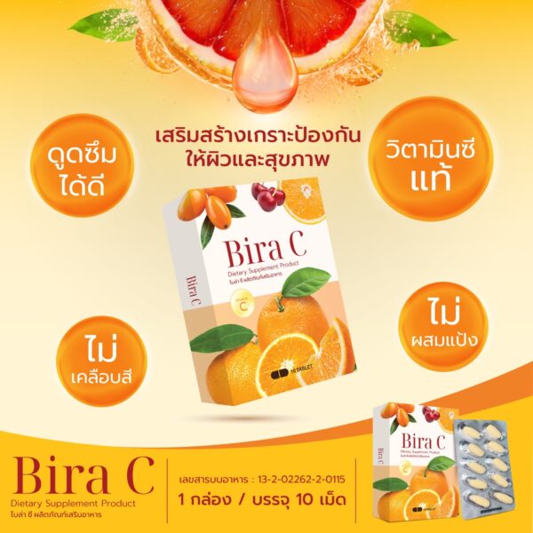 💥1แถม1 จำกัด🔺 วิตามินเร่งขาวสูตรหน้าเงา ลดกระ สิว ฝ้า เร่งดูดซึม Bira C อย.ไทย - Image 9