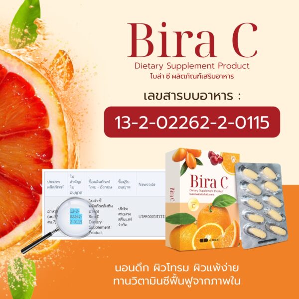 💥1แถม1 จำกัด🔺 วิตามินเร่งขาวสูตรหน้าเงา ลดกระ สิว ฝ้า เร่งดูดซึม Bira C อย.ไทย - Image 8