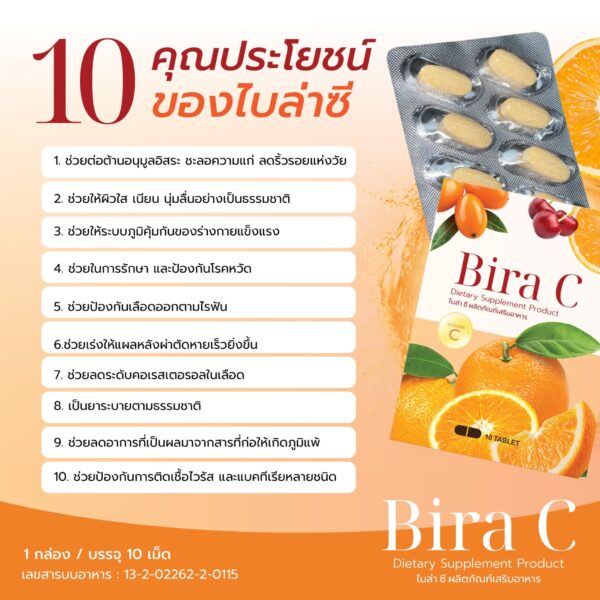 💥1แถม1 จำกัด🔺 วิตามินเร่งขาวสูตรหน้าเงา ลดกระ สิว ฝ้า เร่งดูดซึม Bira C อย.ไทย - Image 7