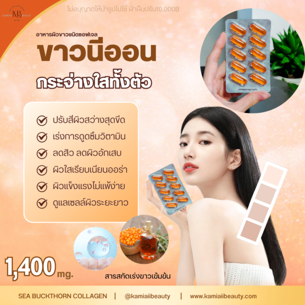 🔥เปิดโปร1แถม1‼️เลือกคละสูตรได้ กลูต้าซอฟเจลผิวขาว อย.ไทย ปริมาณสูงสุด ตอบโจทย์การลดปัญหาผิวเร่งด่วน L-GLUTATHIONE Whitening Softgel Vitamin Thailand - Image 6