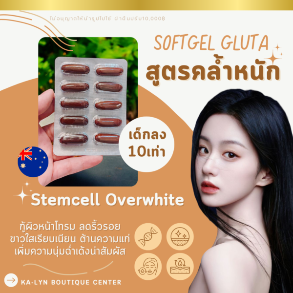 🔥เปิดโปร1แถม1‼️เลือกคละสูตรได้ กลูต้าซอฟเจลผิวขาว อย.ไทย ปริมาณสูงสุด ตอบโจทย์การลดปัญหาผิวเร่งด่วน L-GLUTATHIONE Whitening Softgel Vitamin Thailand - Image 3