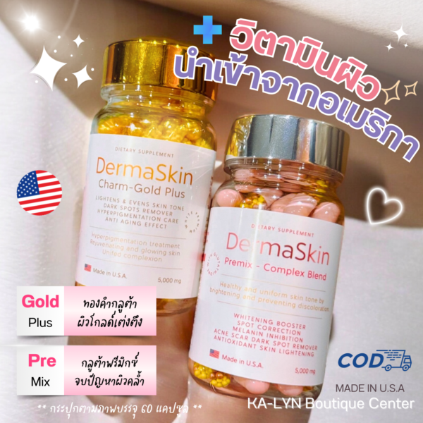 [พร้อมส่งในไทย🇹🇭🇺🇸]ตัวปรับฟื้นฟูสีผิว ผงเพลเลท5,000mg. DERMASKIN Premix&Gold Charm กลูต้าไลโปโซมนวัตกรรมใหม่ ผิวขาวด่วน วิตามินผิวขาวอเมริกา - Image 8