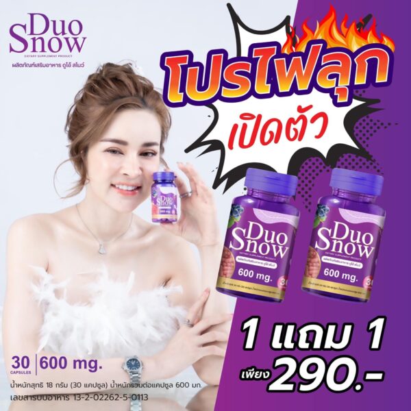 ￼NEW🛒โปร1แถม1🔥 DUO SNOW วิตามินบูสผิวขาวแบบแคปซูลเข้มข้น 600mg. ขาวกระจ่างใส ลดอายุ บำรุงขั้นสุด อย.ไทย ส่งตรงจากบริษัท