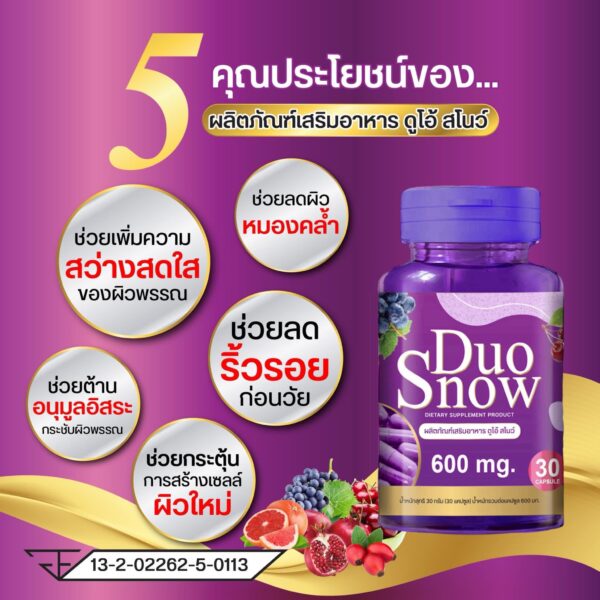 ￼NEW🛒โปร1แถม1🔥 DUO SNOW วิตามินบูสผิวขาวแบบแคปซูลเข้มข้น 600mg. ขาวกระจ่างใส ลดอายุ บำรุงขั้นสุด อย.ไทย ส่งตรงจากบริษัท - Image 13