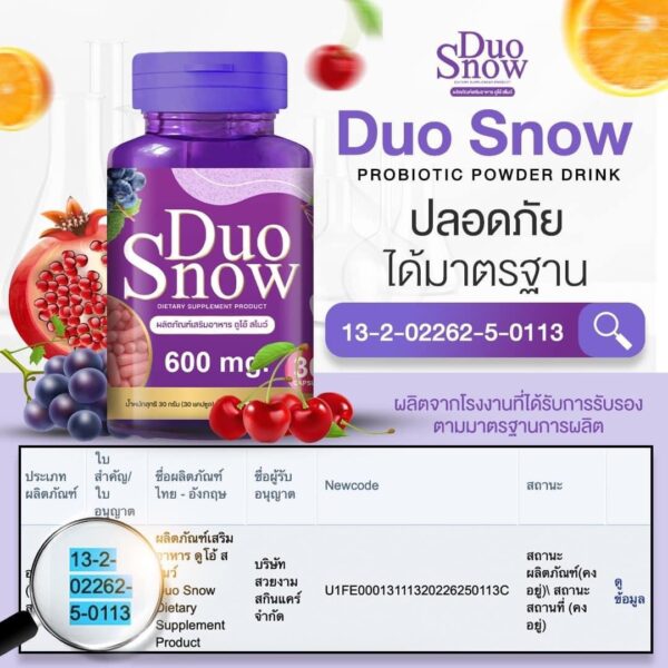 ￼NEW🛒โปร1แถม1🔥 DUO SNOW วิตามินบูสผิวขาวแบบแคปซูลเข้มข้น 600mg. ขาวกระจ่างใส ลดอายุ บำรุงขั้นสุด อย.ไทย ส่งตรงจากบริษัท - Image 10