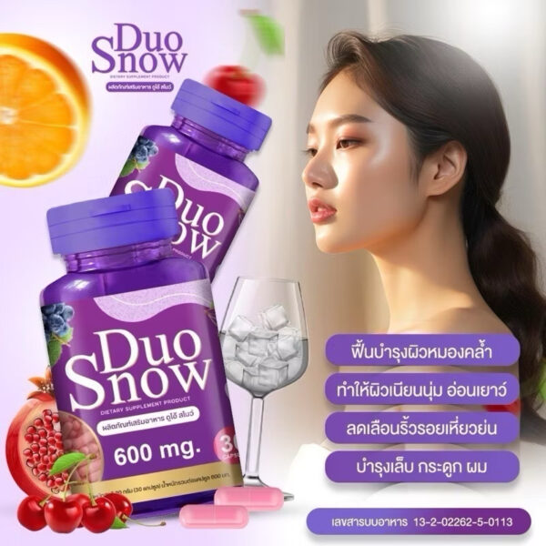 ￼NEW🛒โปร1แถม1🔥 DUO SNOW วิตามินบูสผิวขาวแบบแคปซูลเข้มข้น 600mg. ขาวกระจ่างใส ลดอายุ บำรุงขั้นสุด อย.ไทย ส่งตรงจากบริษัท - Image 6