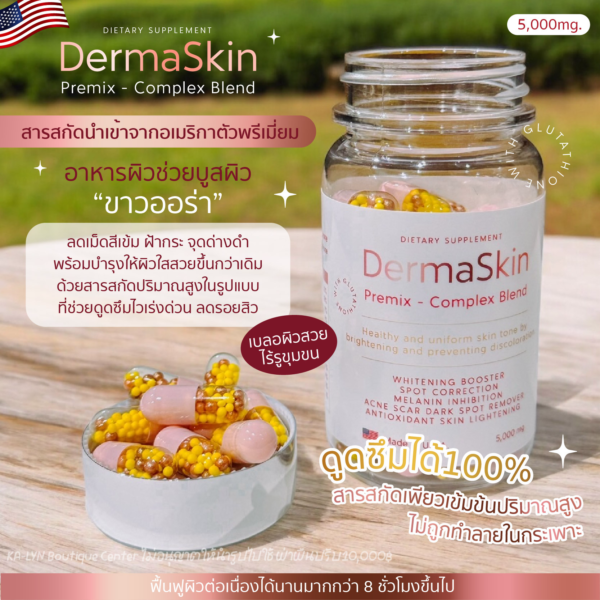 [พร้อมส่งในไทย🇹🇭🇺🇸]ตัวปรับฟื้นฟูสีผิว ผงเพลเลท5,000mg. DERMASKIN Premix&Gold Charm กลูต้าไลโปโซมนวัตกรรมใหม่ ผิวขาวด่วน วิตามินผิวขาวอเมริกา - Image 7