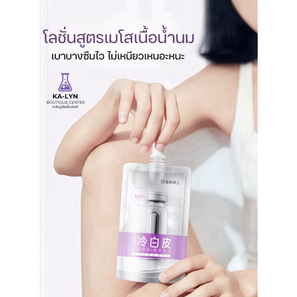 [ฉลากไทย🇹🇭พร้อมส่ง] โลชั่นเมโสน้ำนมเร่งขาวฉ่ำเงาสูตรเข้มข้น ขนาด200ml. เคล็ดลับผิวขาวสว่าง  ボデイ一クリ一ム  สูตรเย็นผิว ลดเหงื่อ ปรับสมดุลผิว ลดเม็ดสี - Image 5