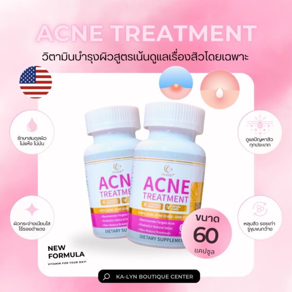 🇺🇸USA [มีสินค้า🇹🇭] DUOZI ACNE TREATMENT | ดูแลสิวและผิวโดยเฉพาะ ล.ดสิว รอยดำ หลุม ลดความมันลดรูขุมขน ผิวใสสวยเนียนวิบ อาหารเสริมสำหรับสิวจากอเมริกา - Image 5