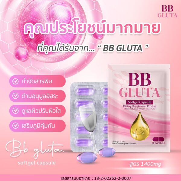 1แถม1 | 🩶NEW BB-GLUTA กลูต้าบีบีตัวขาว ผิวเผือก 1,400mg. เนียนกระจ่างใสเหมือนทาบีบี ผิวเด็กเด้งอิ่มฟู  ดีท็อกฟื้นฟูผิวเก่าเร่งผิวใหม่ออร่า - Image 13