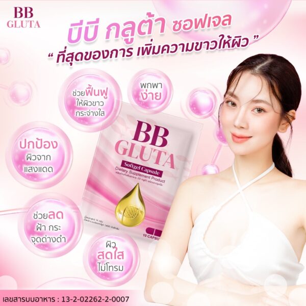 1แถม1 | 🩶NEW BB-GLUTA กลูต้าบีบีตัวขาว ผิวเผือก 1,400mg. เนียนกระจ่างใสเหมือนทาบีบี ผิวเด็กเด้งอิ่มฟู  ดีท็อกฟื้นฟูผิวเก่าเร่งผิวใหม่ออร่า - Image 11