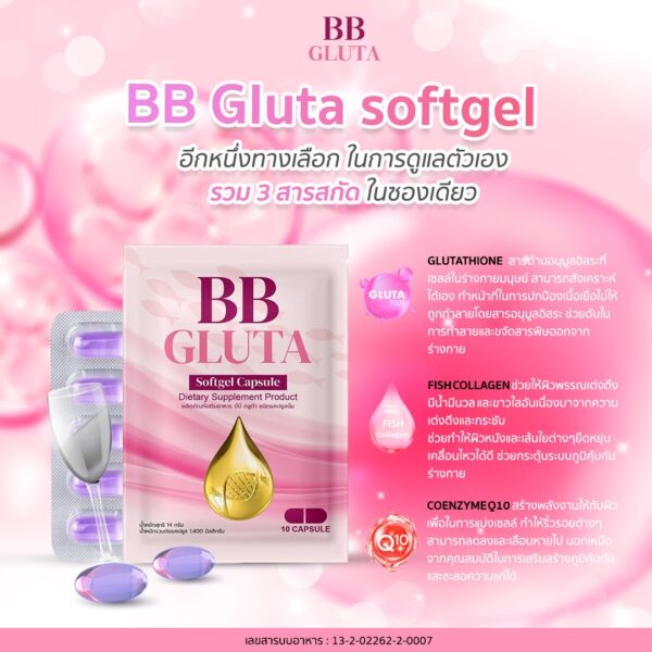 1แถม1 | 🩶NEW BB-GLUTA กลูต้าบีบีตัวขาว ผิวเผือก 1,400mg. เนียนกระจ่างใสเหมือนทาบีบี ผิวเด็กเด้งอิ่มฟู  ดีท็อกฟื้นฟูผิวเก่าเร่งผิวใหม่ออร่า - Image 9