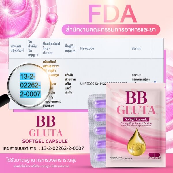 1แถม1 | 🩶NEW BB-GLUTA กลูต้าบีบีตัวขาว ผิวเผือก 1,400mg. เนียนกระจ่างใสเหมือนทาบีบี ผิวเด็กเด้งอิ่มฟู  ดีท็อกฟื้นฟูผิวเก่าเร่งผิวใหม่ออร่า - Image 4